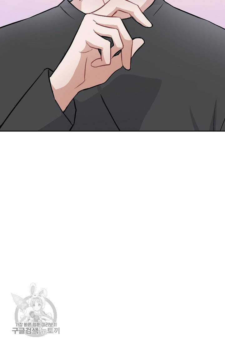 두나래의 에로틱 박스 3화 73