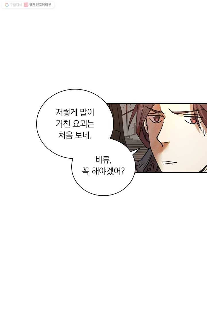 요신기 342화 2