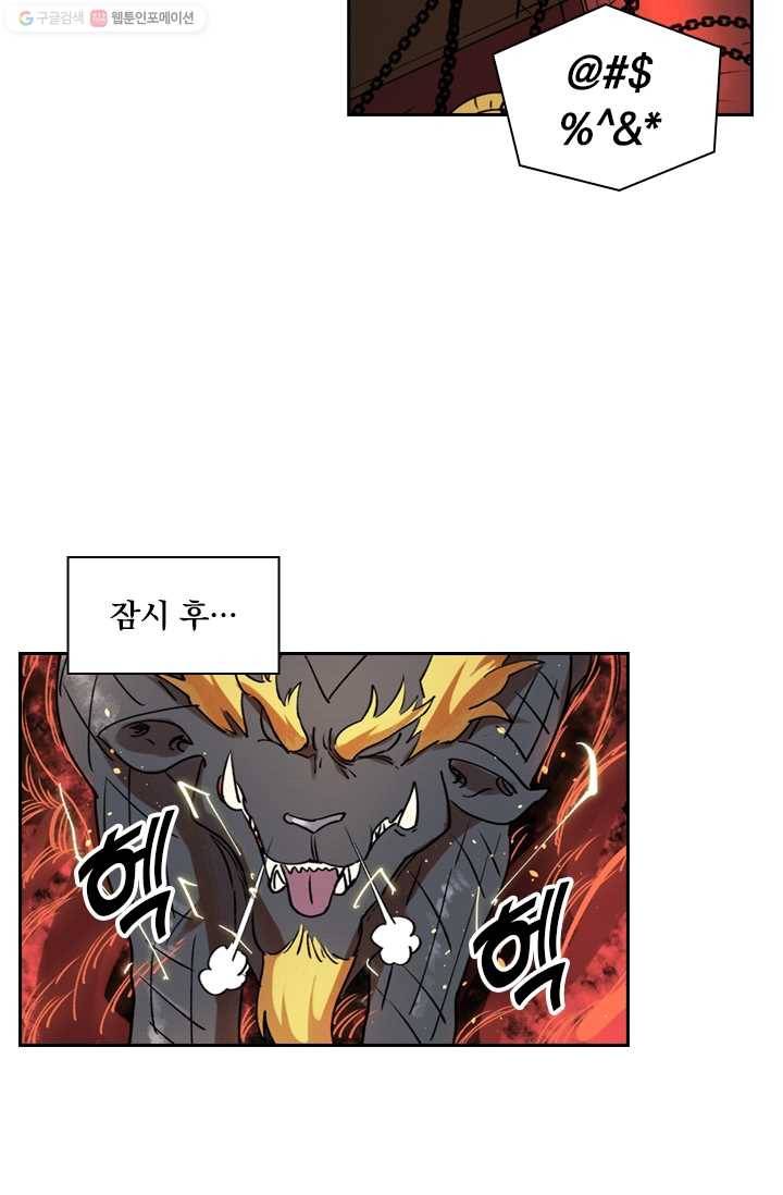 요신기 342화 4