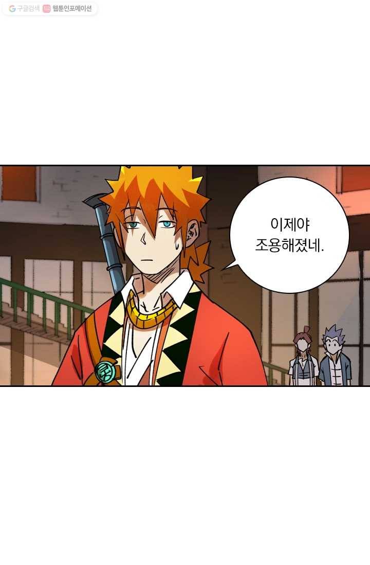 요신기 342화 5