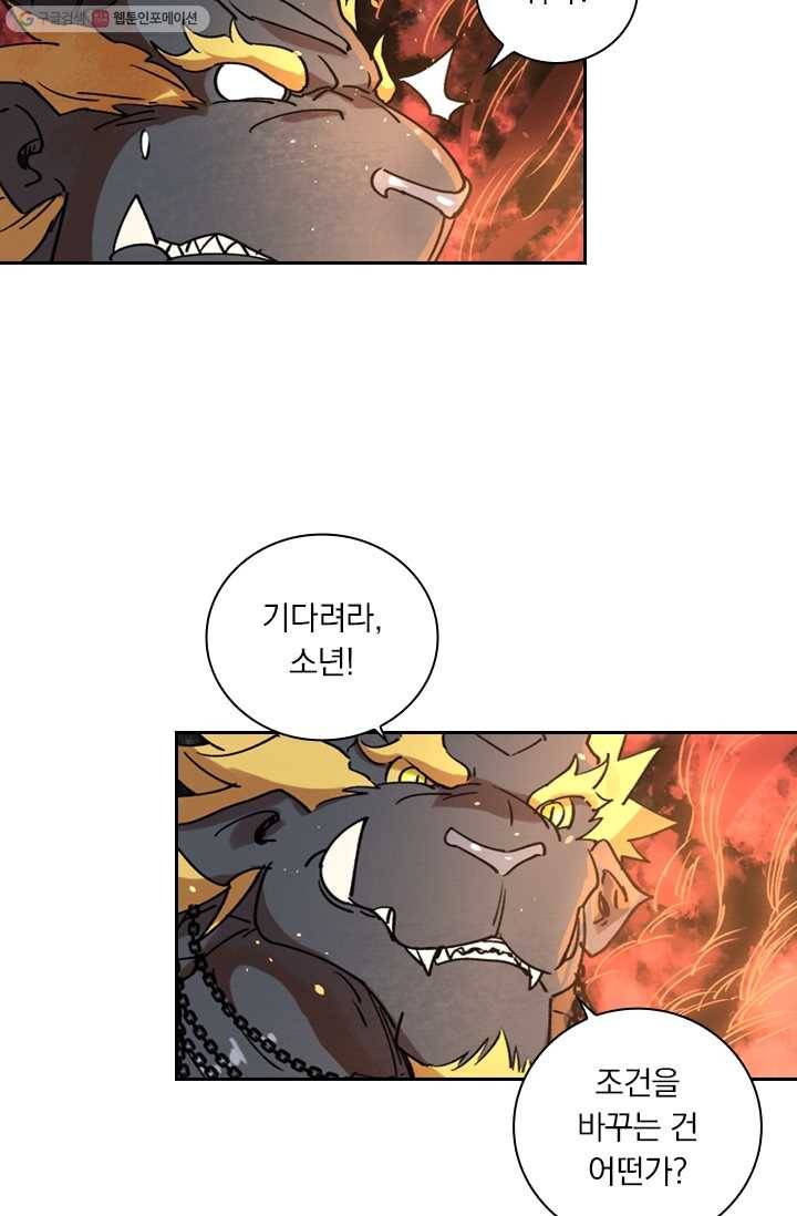 요신기 342화 7