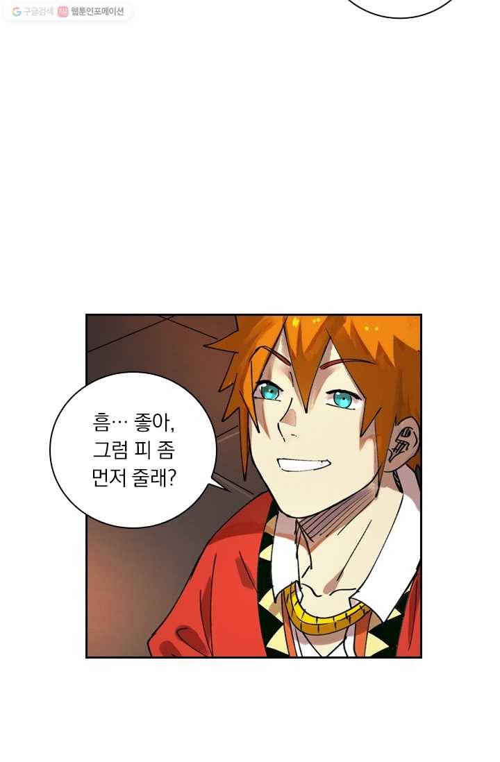 요신기 342화 8