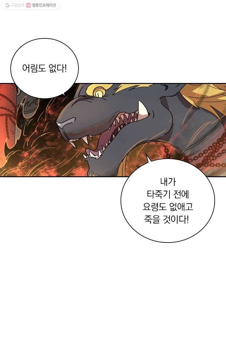 요신기 342화 10