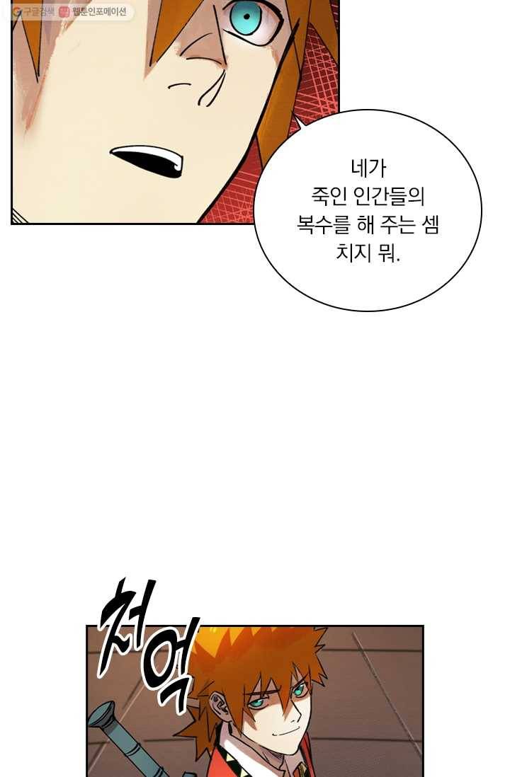 요신기 342화 12