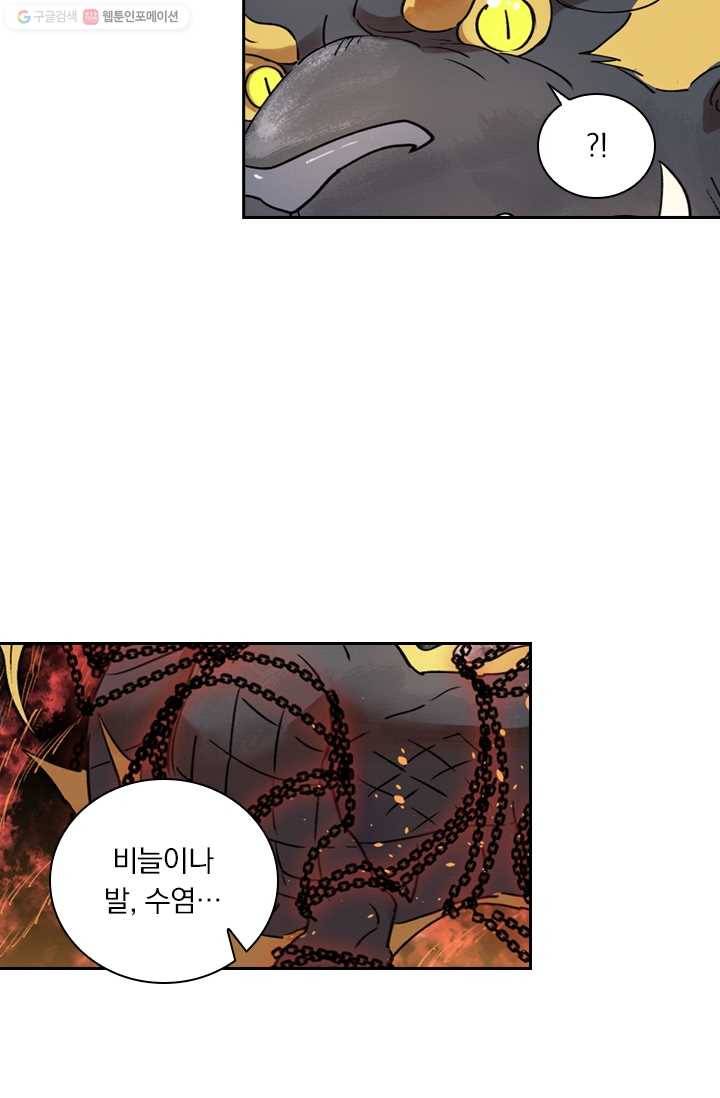 요신기 342화 14