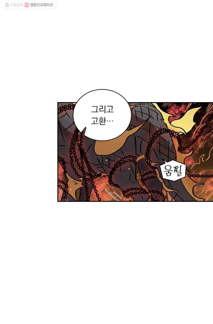 요신기 342화 15