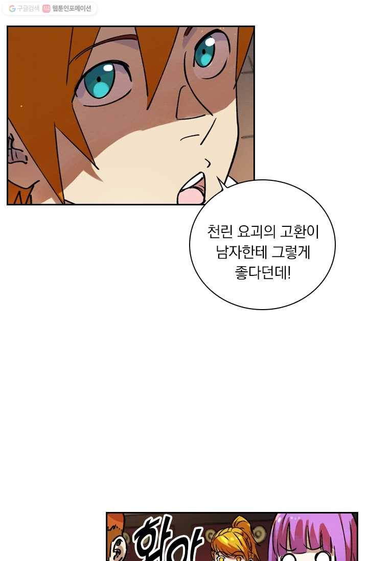 요신기 342화 16