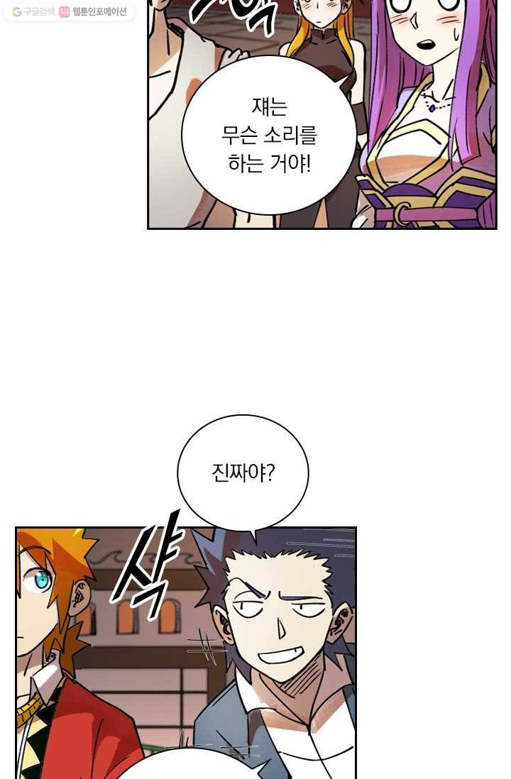 요신기 342화 17