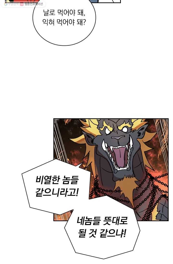 요신기 342화 18