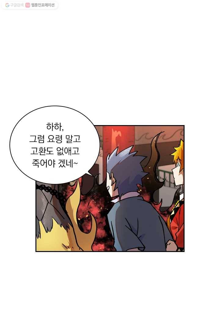 요신기 342화 19