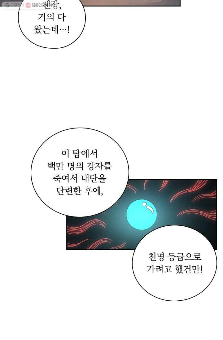 요신기 342화 22