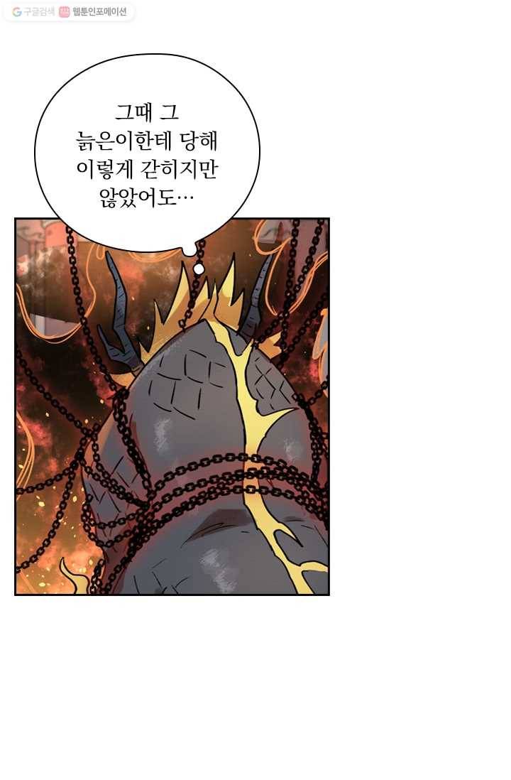 요신기 342화 23
