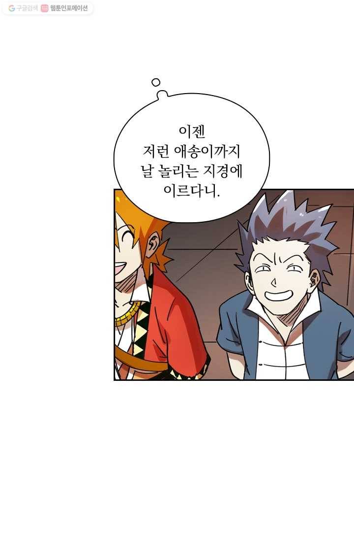 요신기 342화 24