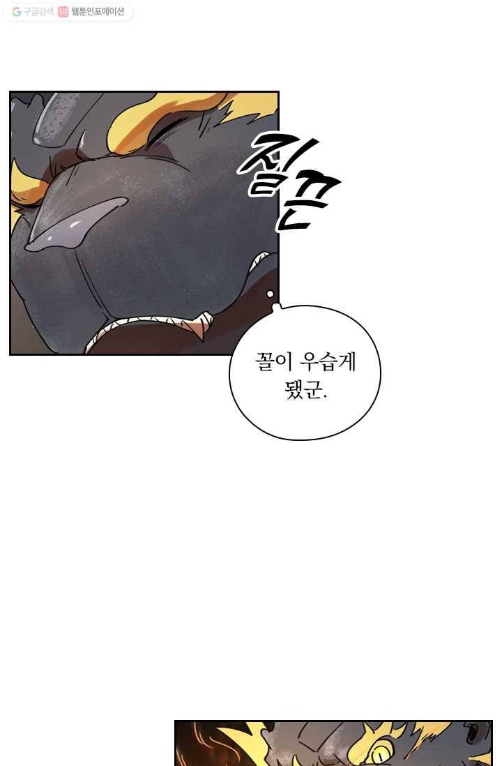 요신기 342화 25