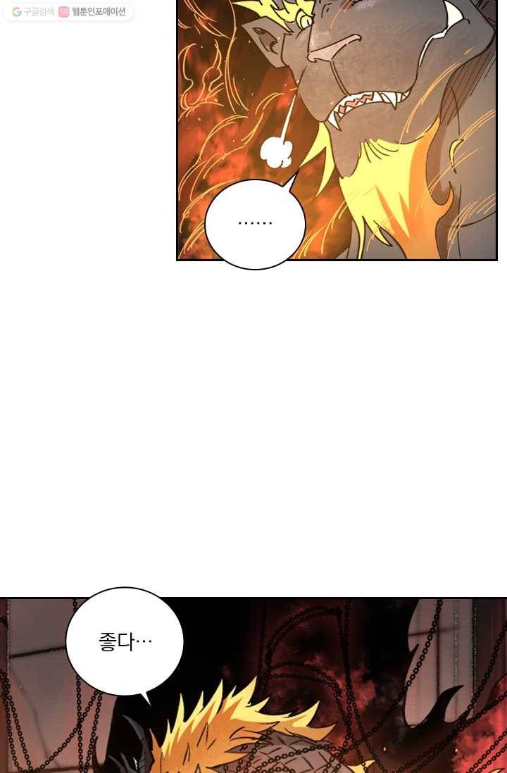 요신기 342화 26