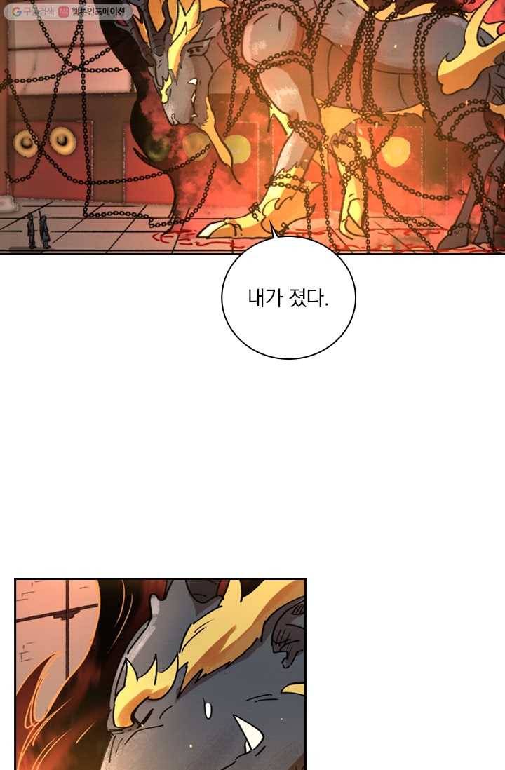 요신기 342화 27