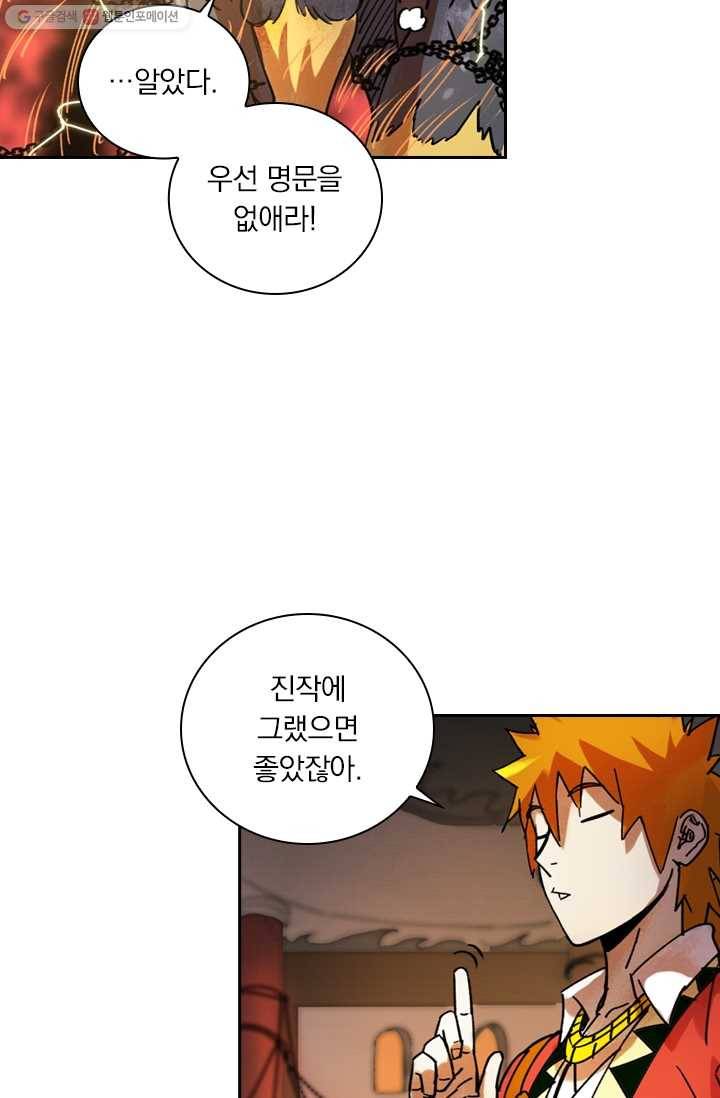 요신기 342화 30