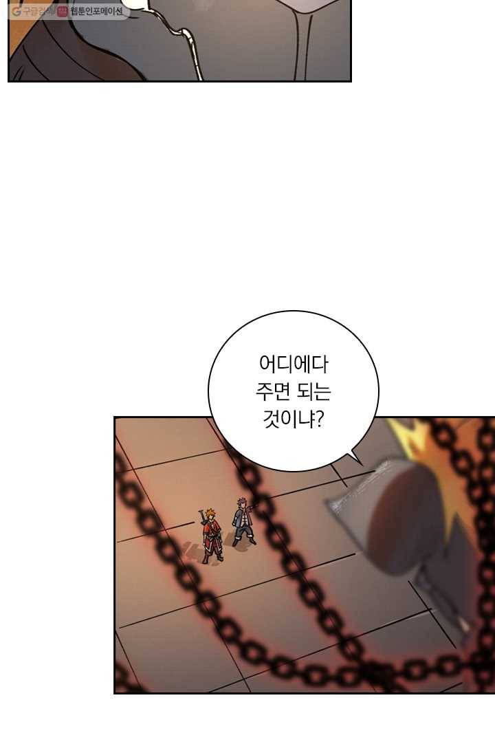 요신기 342화 34