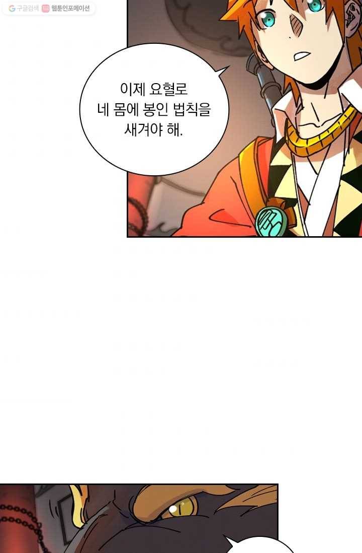 요신기 342화 41