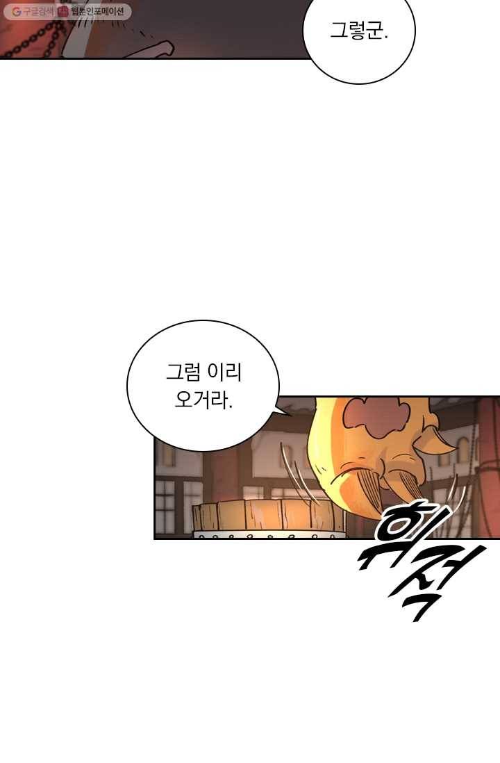 요신기 342화 42
