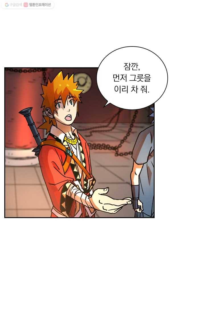 요신기 342화 43