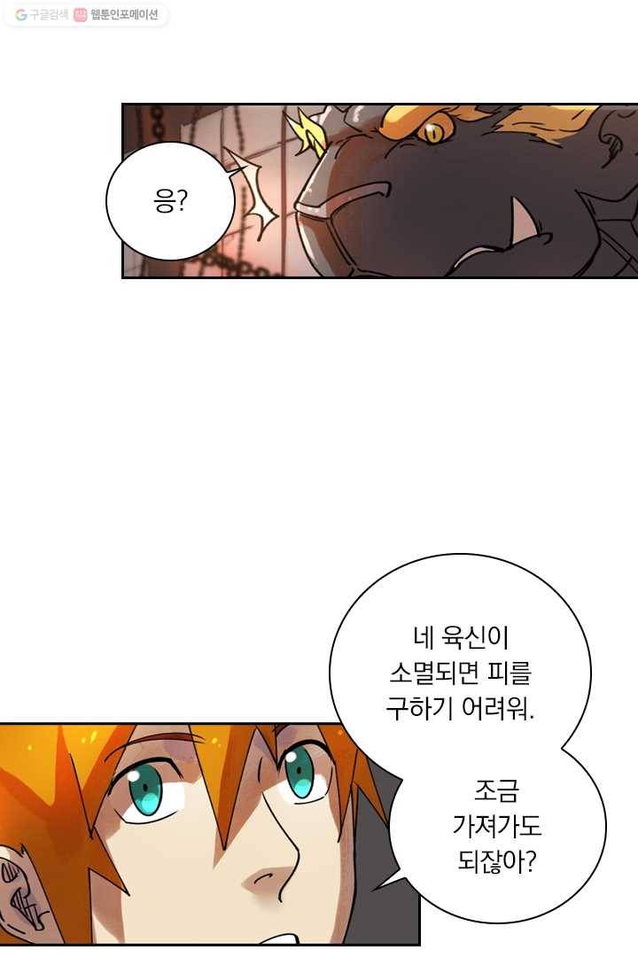 요신기 342화 44