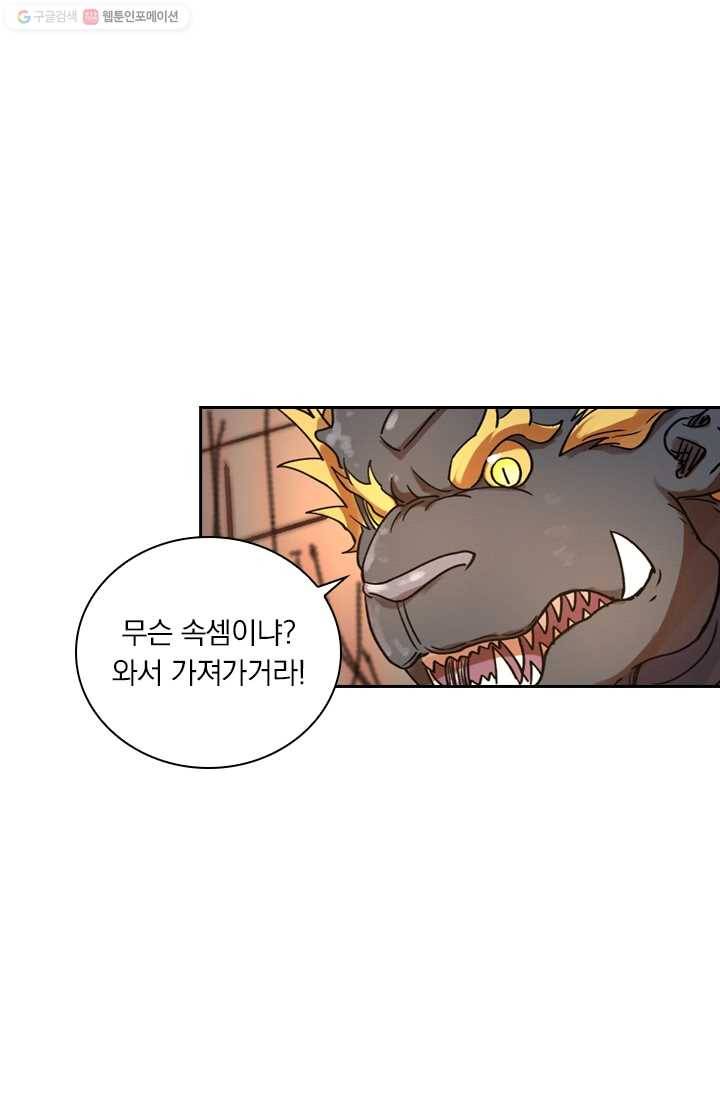 요신기 342화 45