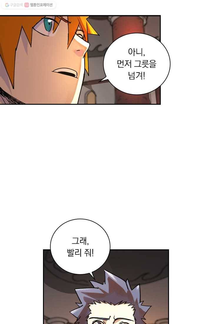 요신기 342화 46