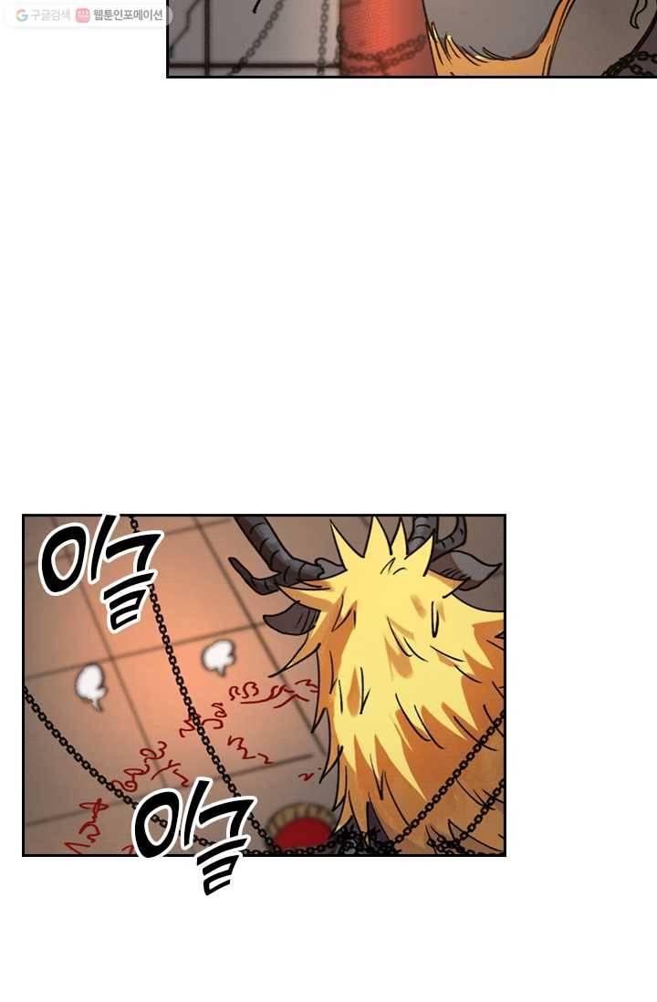 요신기 342화 48