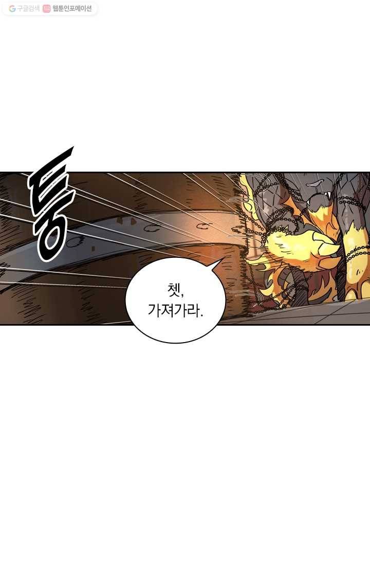 요신기 342화 49