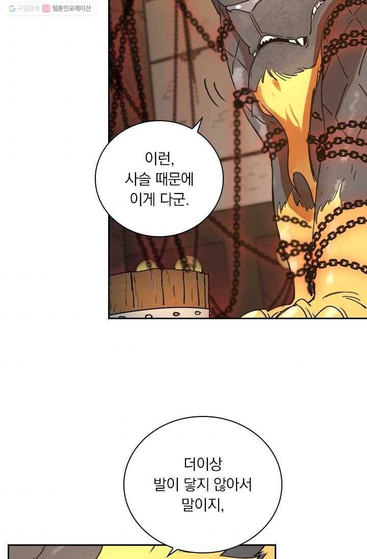 요신기 342화 51