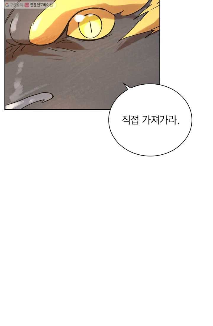 요신기 342화 52