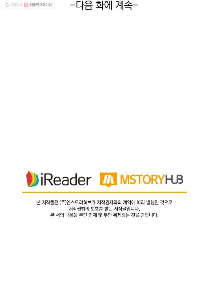 요신기 342화 53