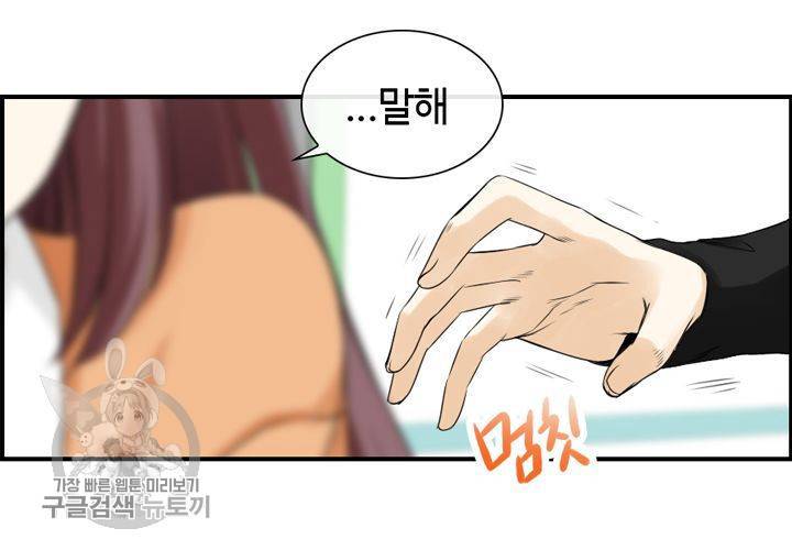 너에게 Dream 8화 3