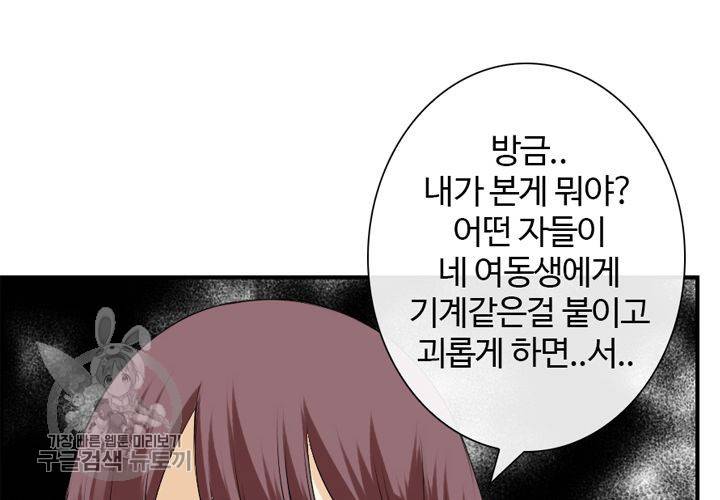 너에게 Dream 8화 4