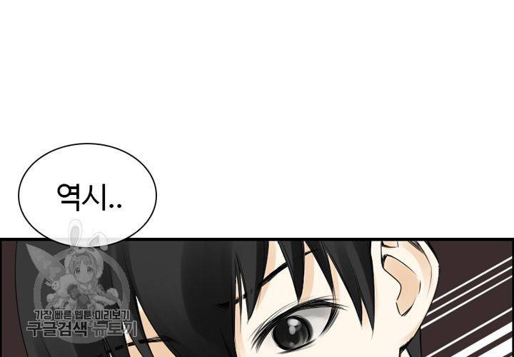 너에게 Dream 8화 7