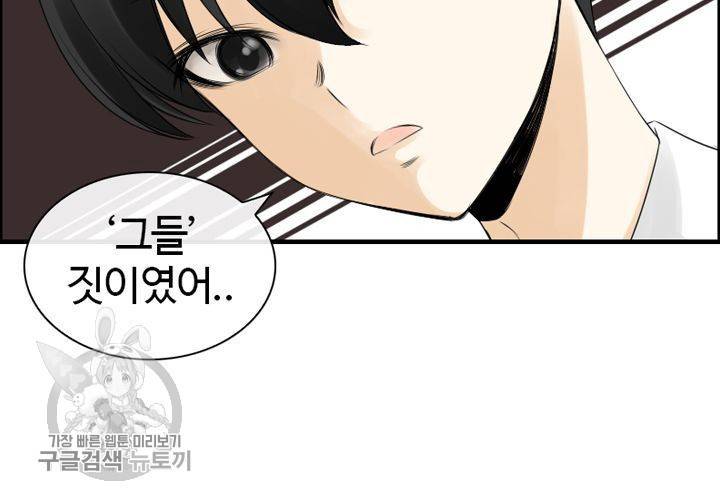 너에게 Dream 8화 8