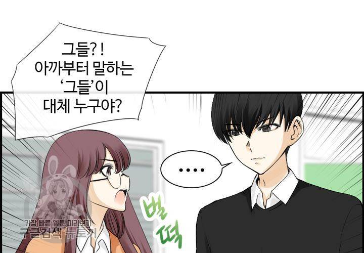 너에게 Dream 8화 9