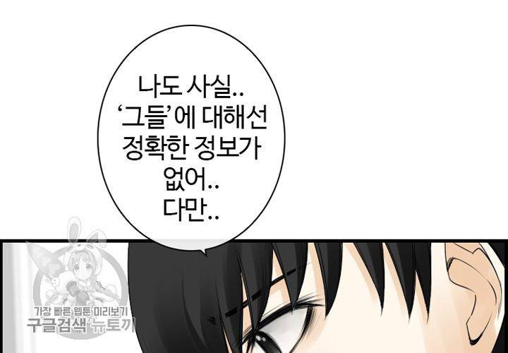 너에게 Dream 8화 12