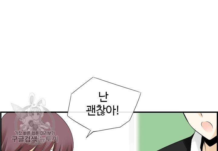 너에게 Dream 8화 23