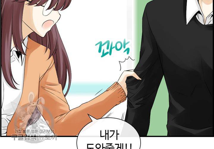 너에게 Dream 8화 24