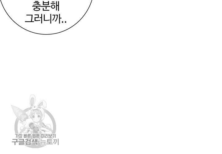 너에게 Dream 8화 27