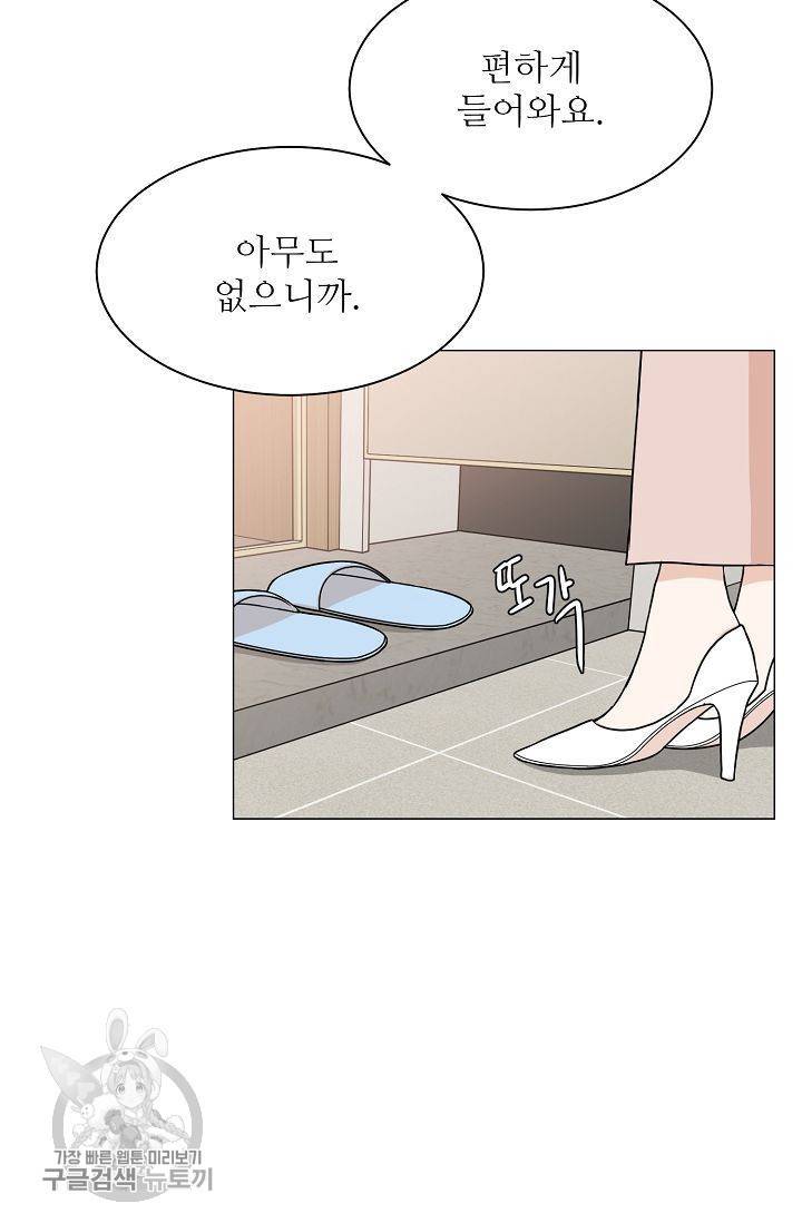 여름 소나타 6화 3