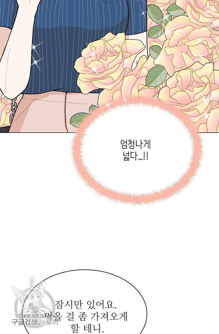 여름 소나타 6화 5