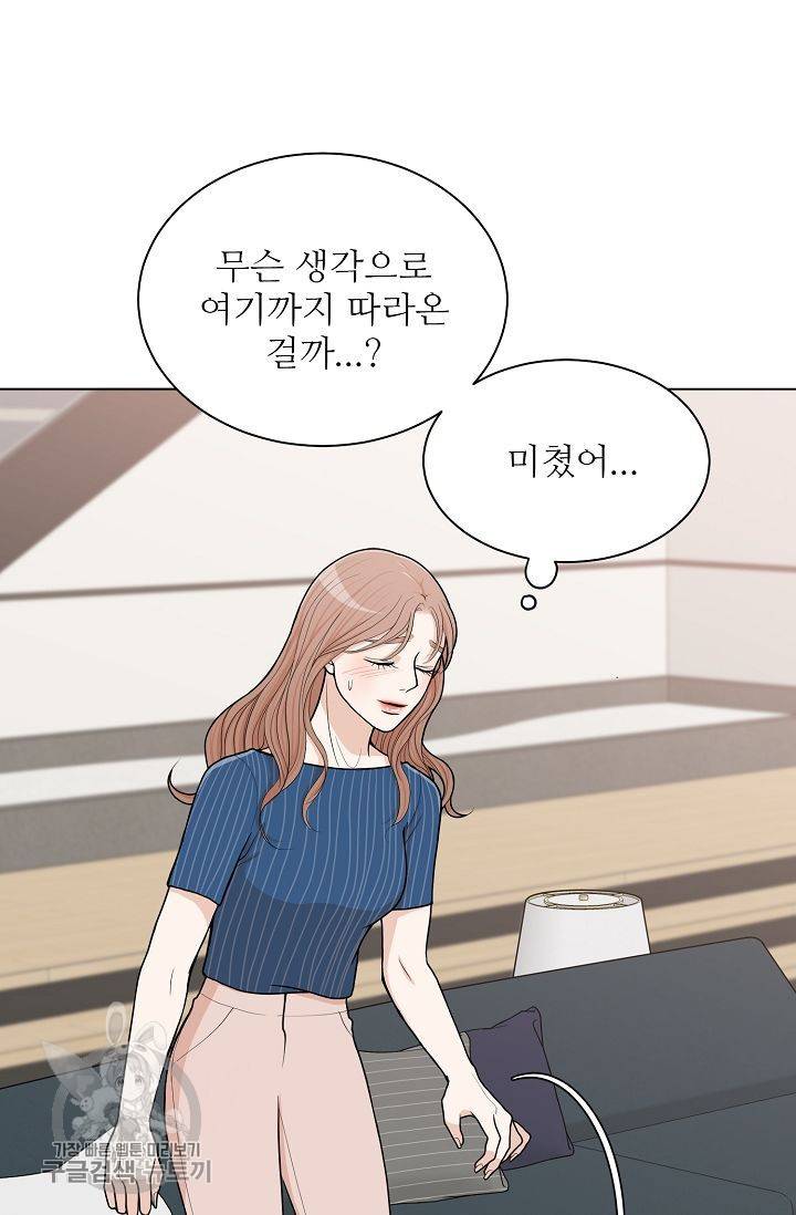 여름 소나타 6화 9