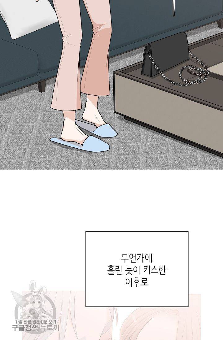 여름 소나타 6화 10