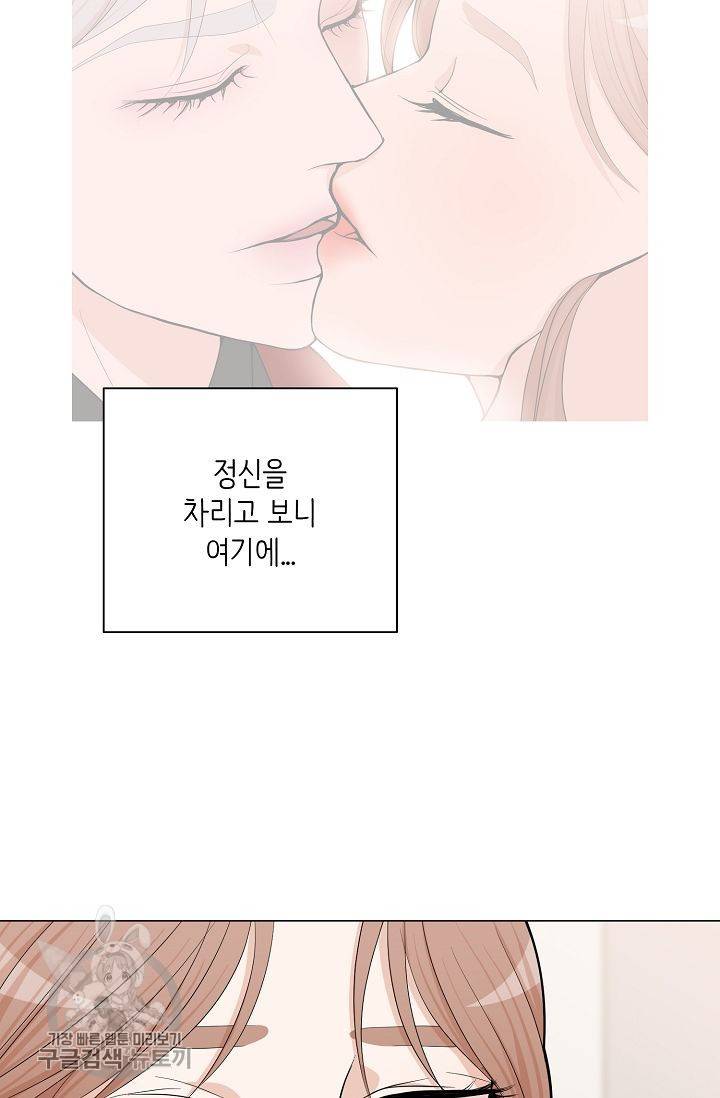 여름 소나타 6화 11