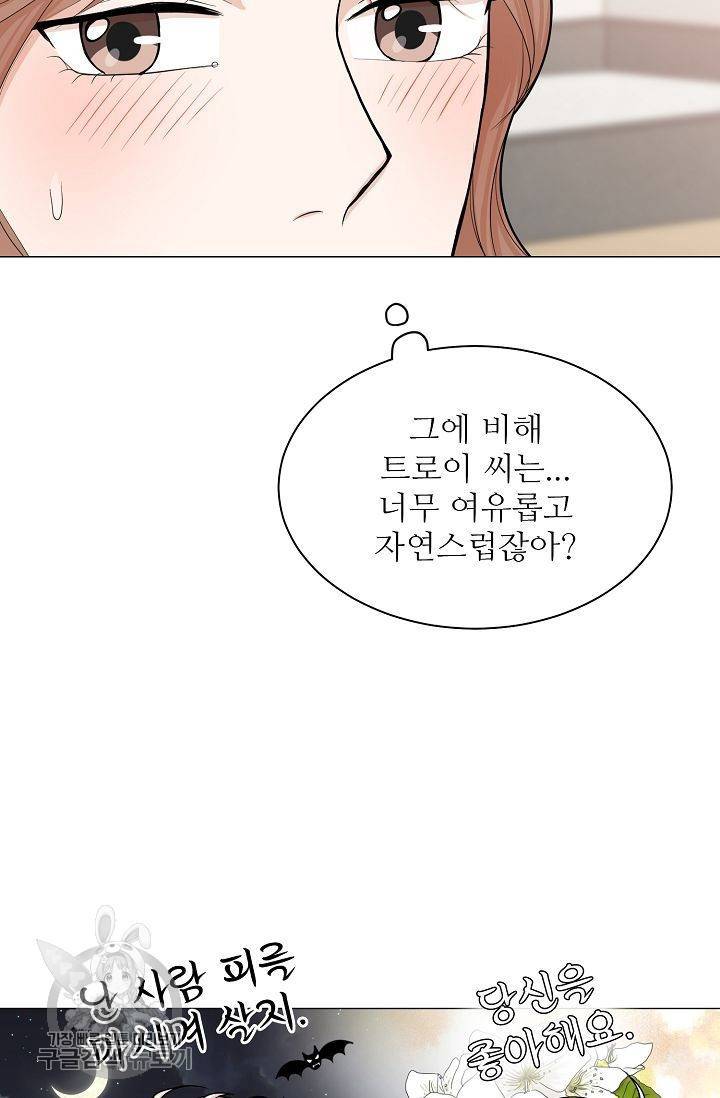 여름 소나타 6화 12
