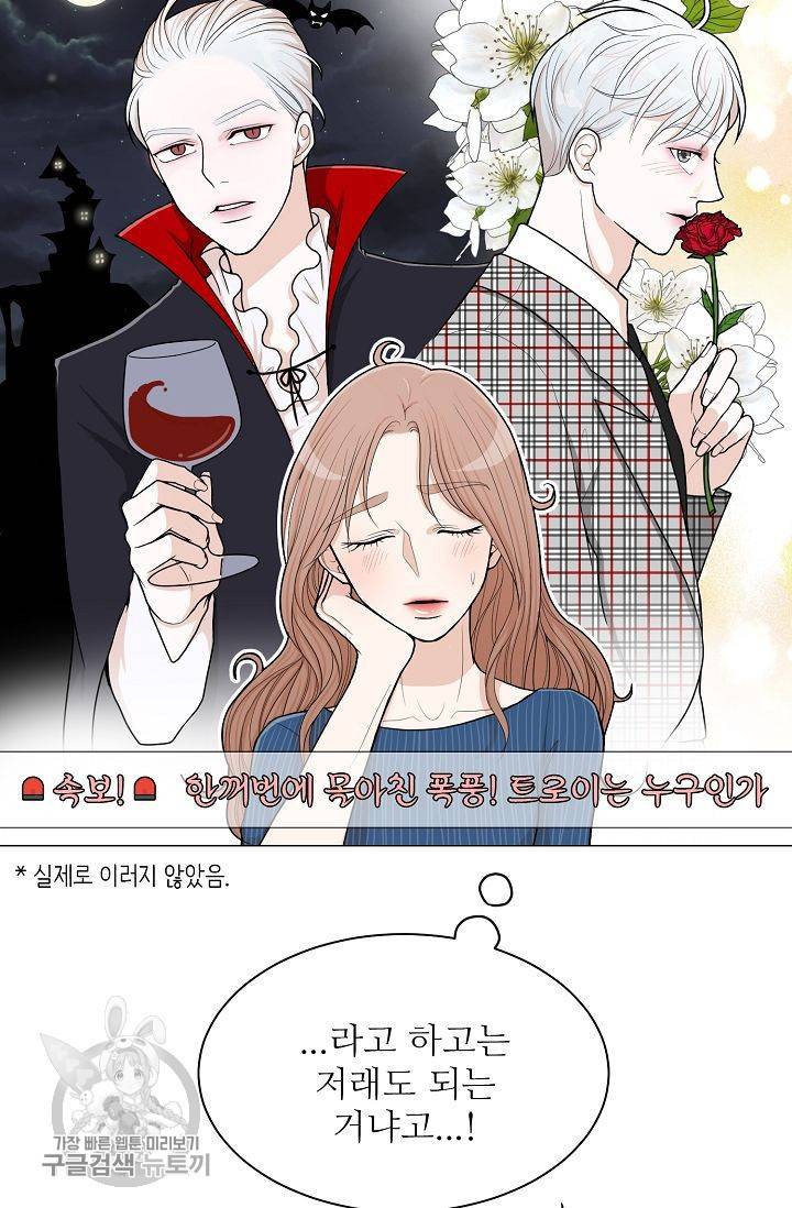 여름 소나타 6화 13