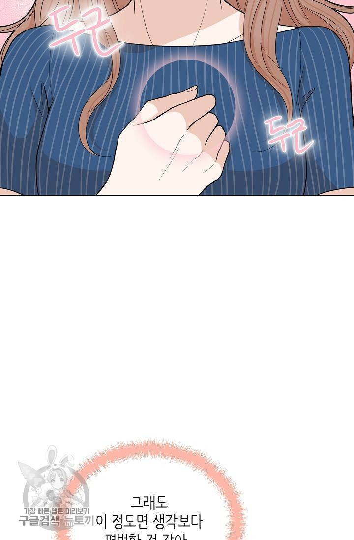 여름 소나타 6화 15